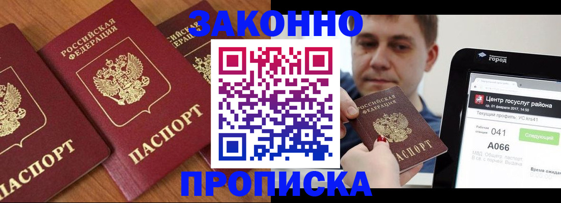 временная регистрация собственник в Бавлах