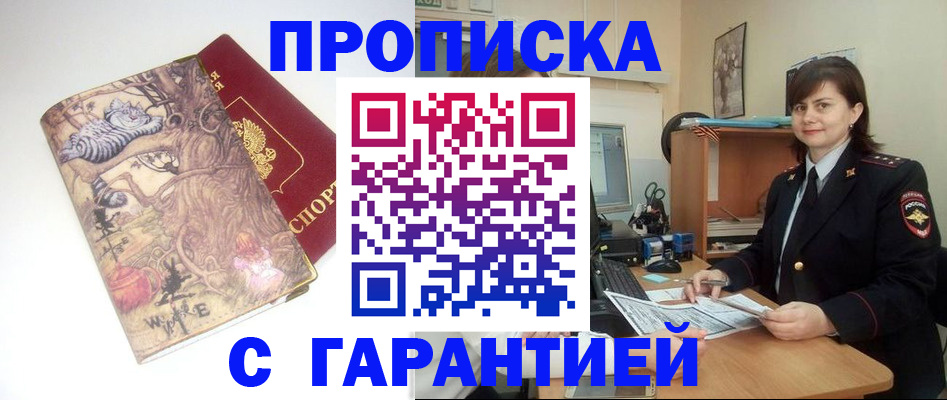 временная регистрация собственник в Бавлах