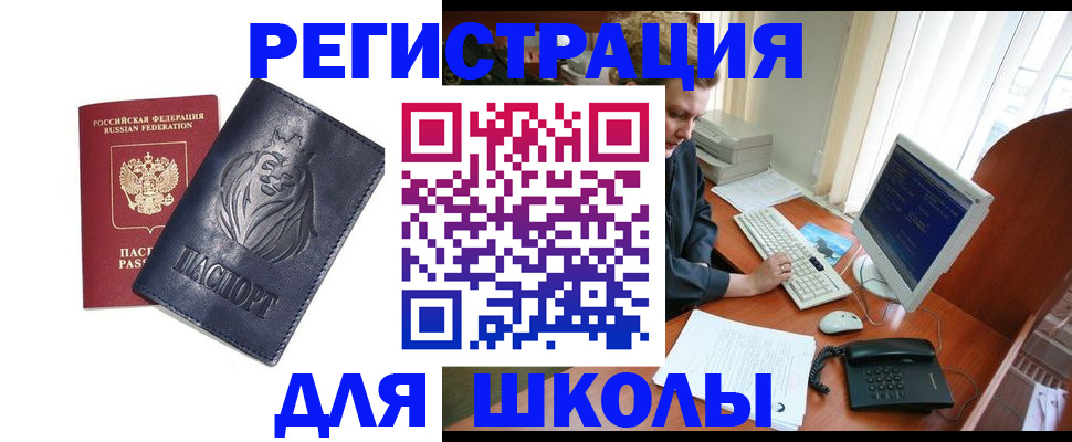 временная регистрация надежно в Бавлах