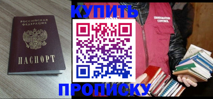 прописка регистрация в Бавлах